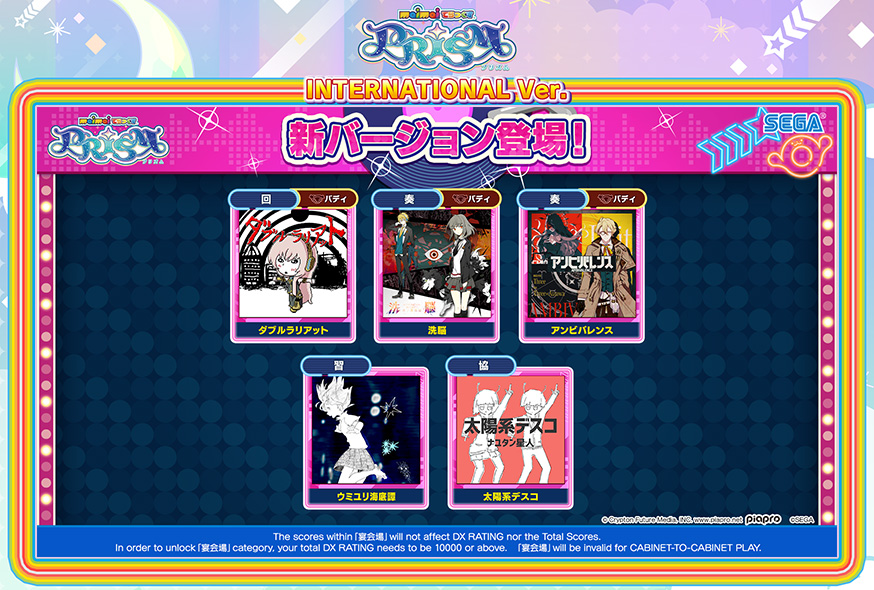 maimai DX International ver.