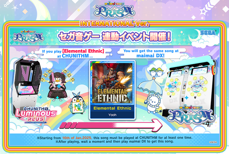 maimai DX International ver.