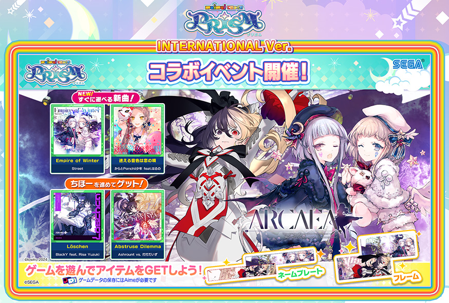 maimai DX International ver.