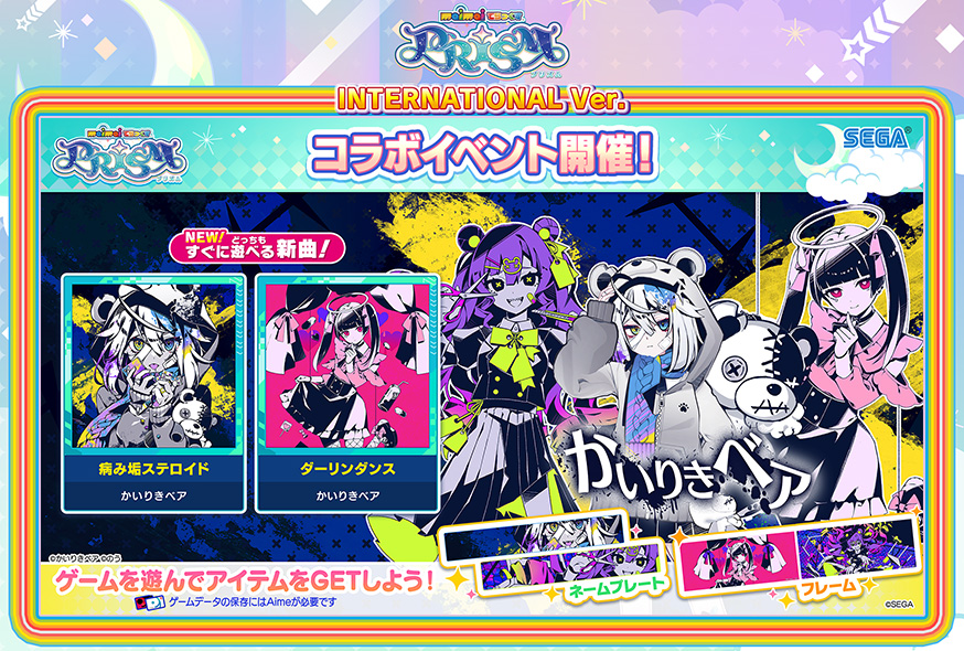 maimai DX International ver.