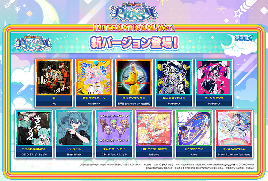 maimai DX International ver.