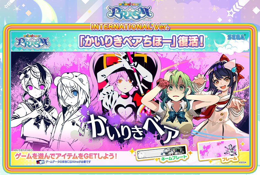 maimai DX International ver.