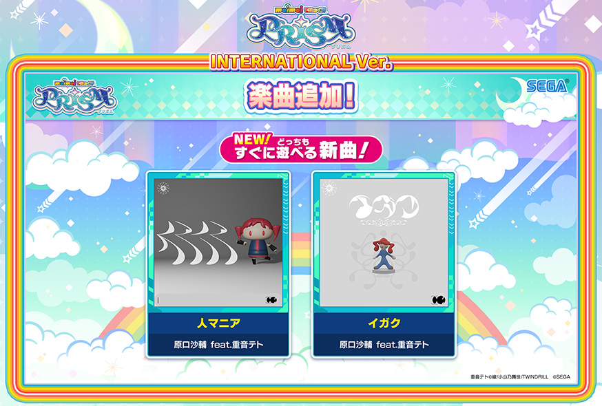 maimai DX International ver.