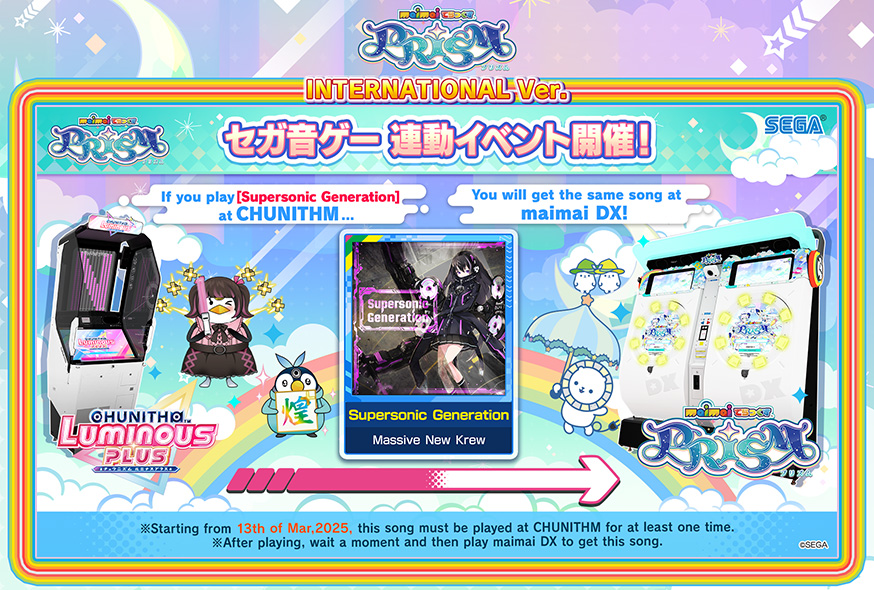 maimai DX International ver.