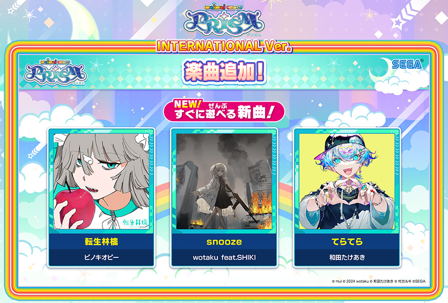 maimai DX International ver.