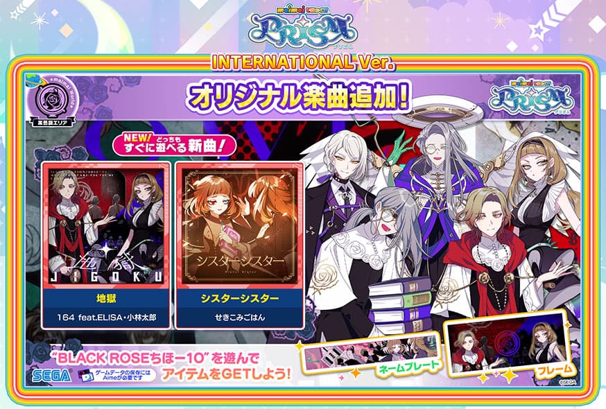 maimai DX International ver.