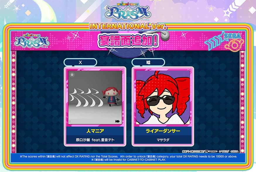 maimai DX International ver.