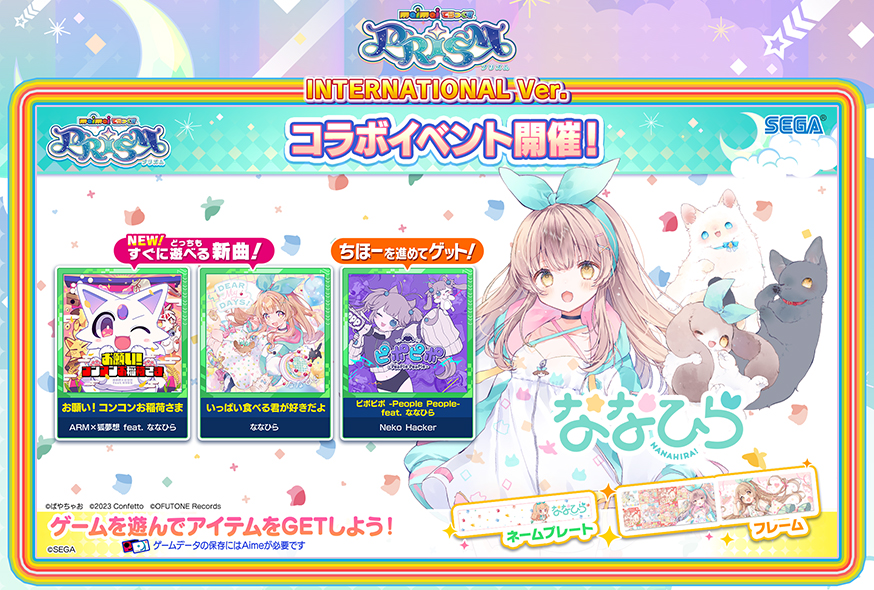 maimaiページ maimai DX International ver.