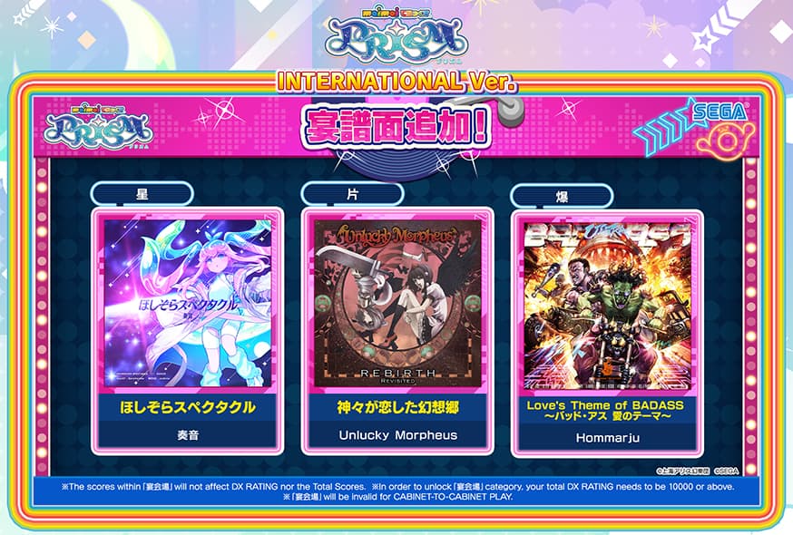 maimai DX International ver.