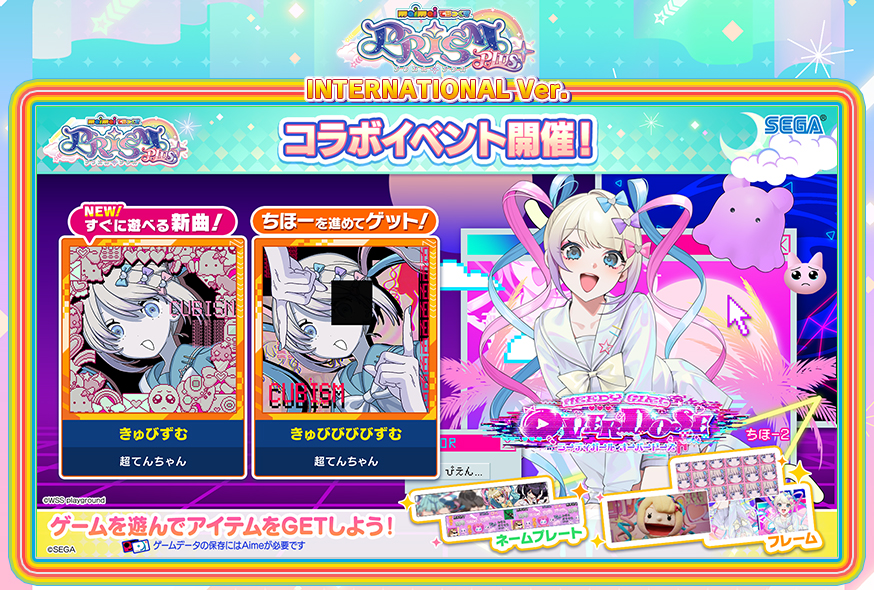 maimai DX International ver.