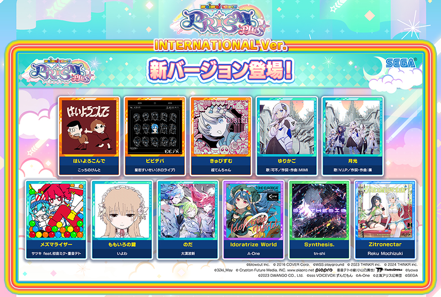 maimai DX International ver.