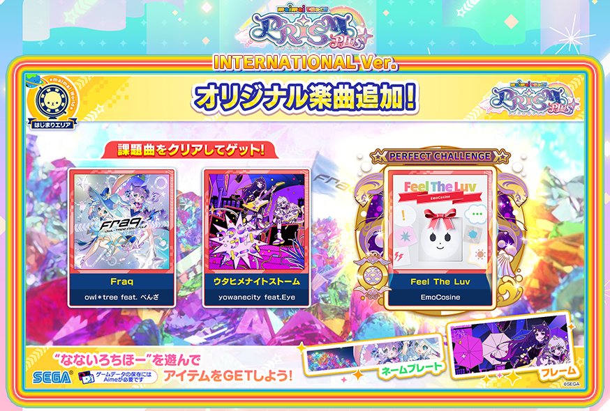 MaiMaiです maimai DX International ver.