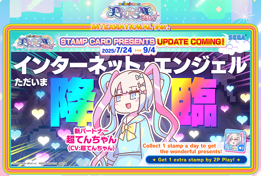 maimai DX International ver.