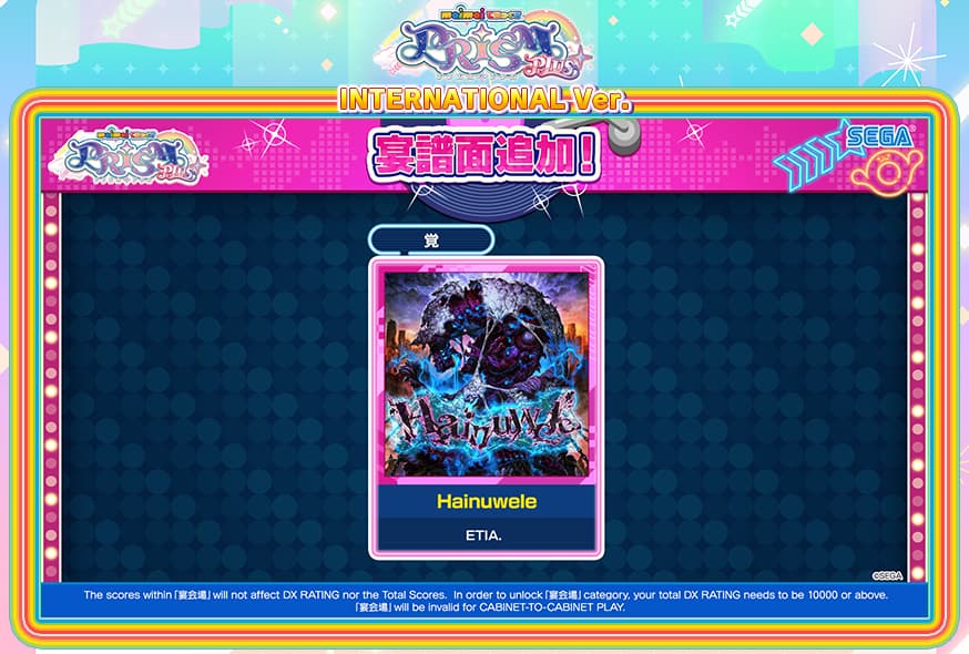 Maimaiページ maimai DX International ver.