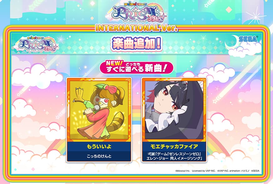 Maimaiページ maimai DX International ver.