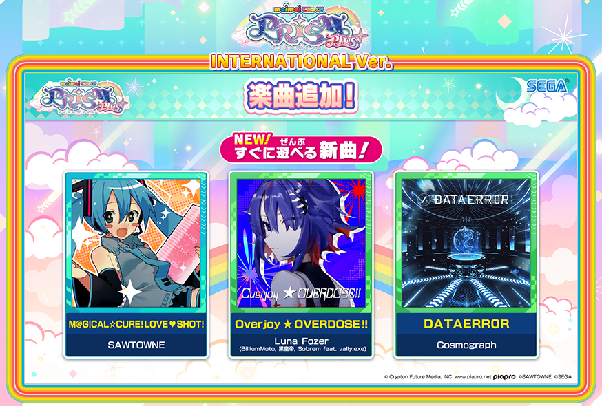 maimai DX International ver.