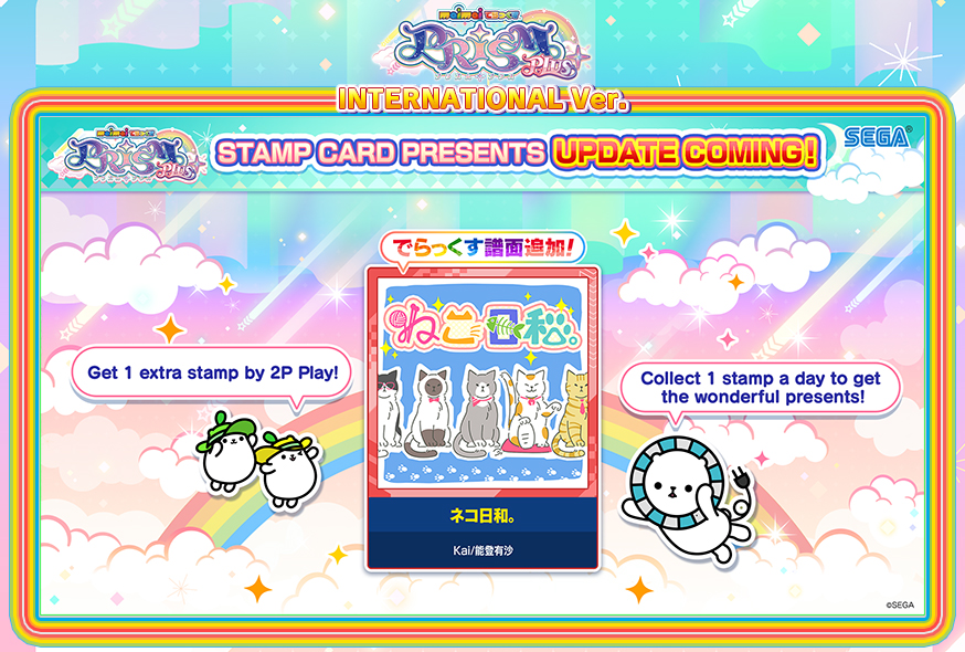 maimai DX International ver.