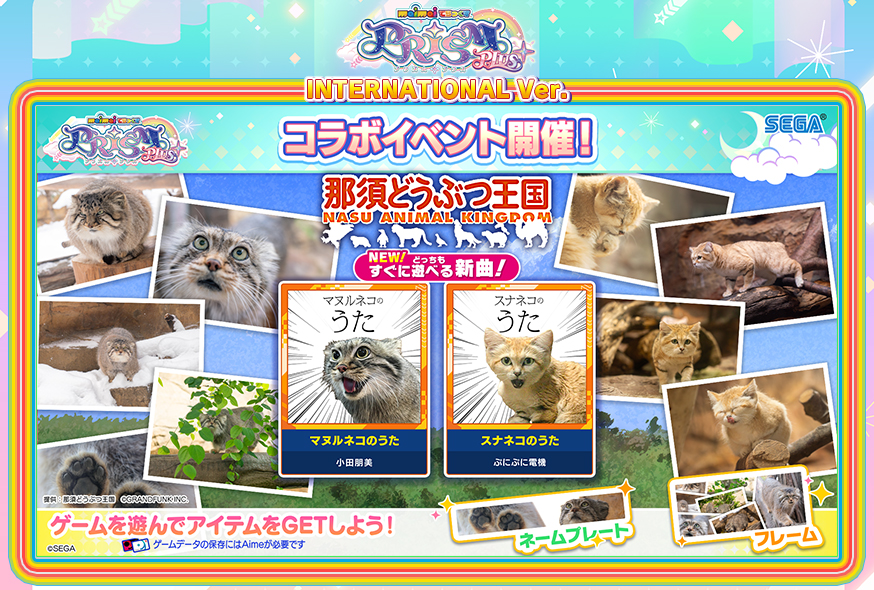 maimaiページ maimai でらっくす PRiSM PLUS公式サイト｜セガ音ゲー