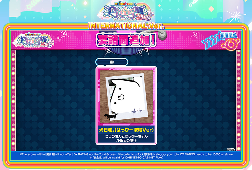 maimaiページ maimai でらっくす PRiSM PLUS公式サイト｜セガ音ゲー