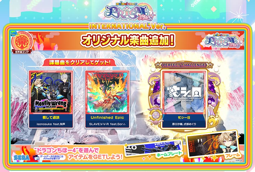maimaiページ maimai DX International ver.