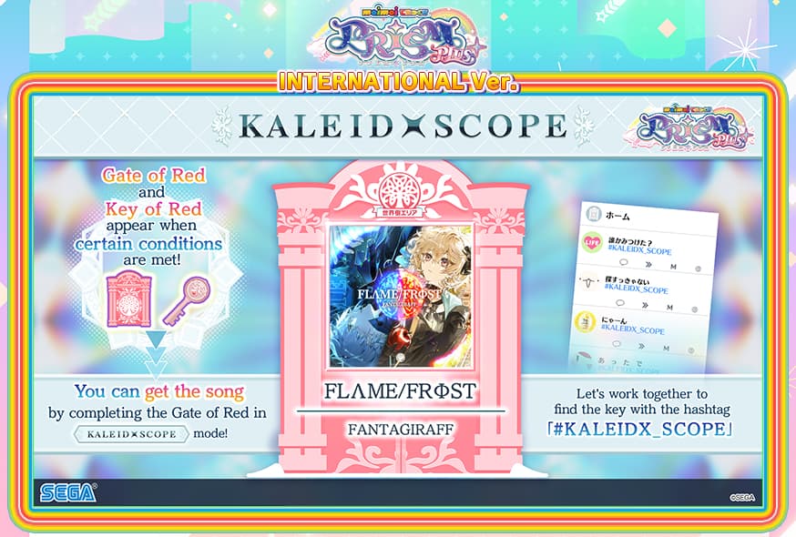 maimai♡ MAIMAI DX PRiSM PLUS FLΛME/FRΦST (FLAME FROST) MASTER LV14+(