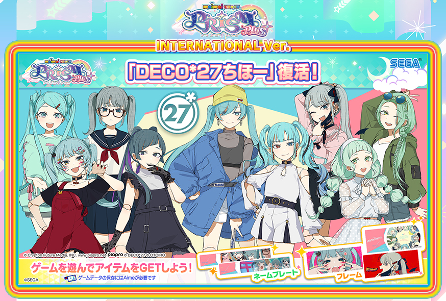 maimai DX International ver.