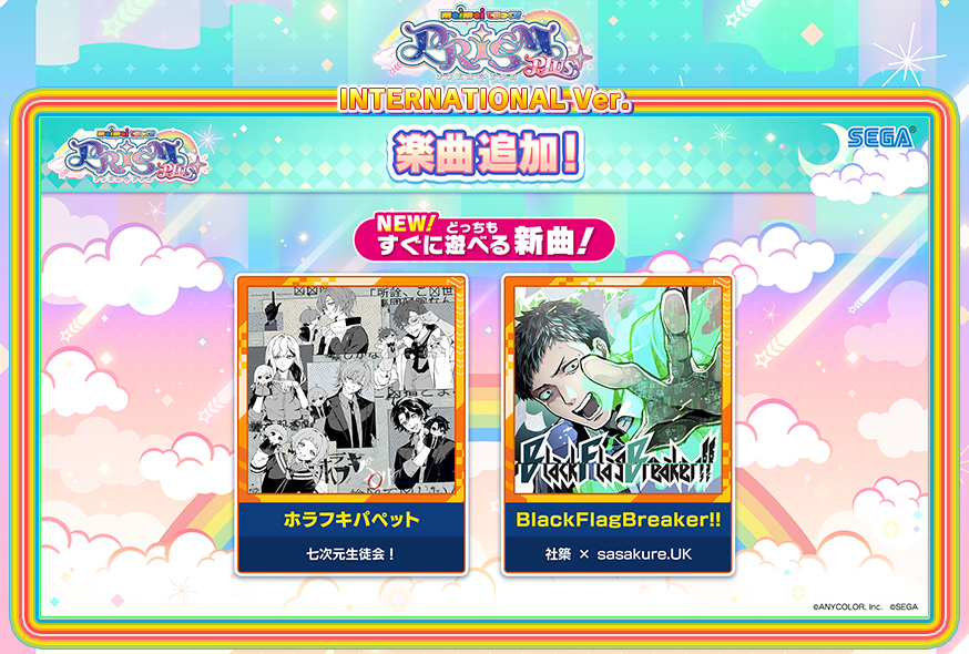 maimai♡ maimai DX International ver.