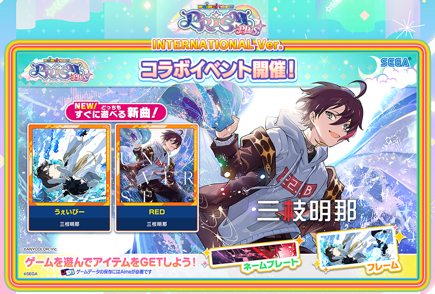 maimaiページ maimai DX International ver.