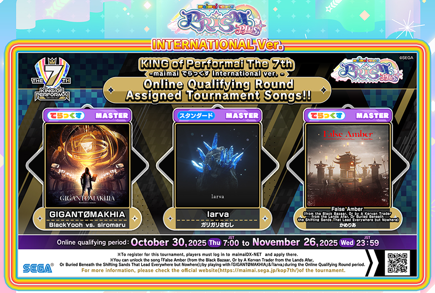 maimaiページ maimai DX International ver.