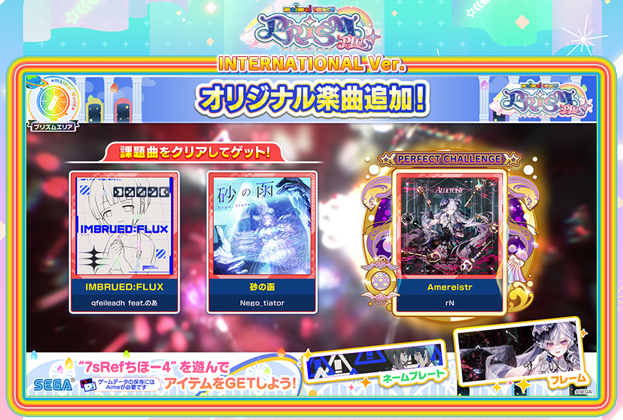 MaiMaiです MaiMai DX - PrimeTime Amusements