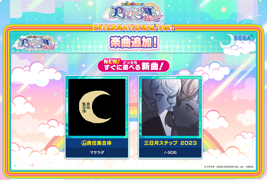 maimai DX International ver.