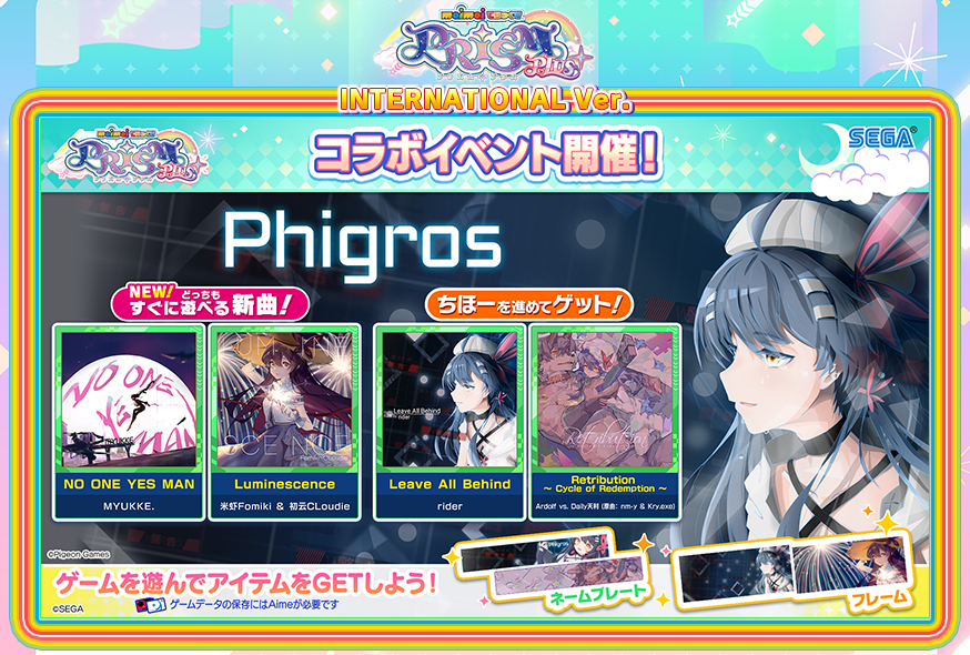 maimai DX International ver. maimai DX International ver.