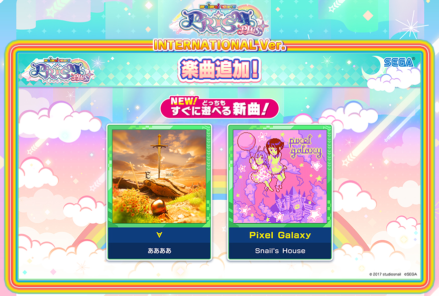 maimai DX International ver.