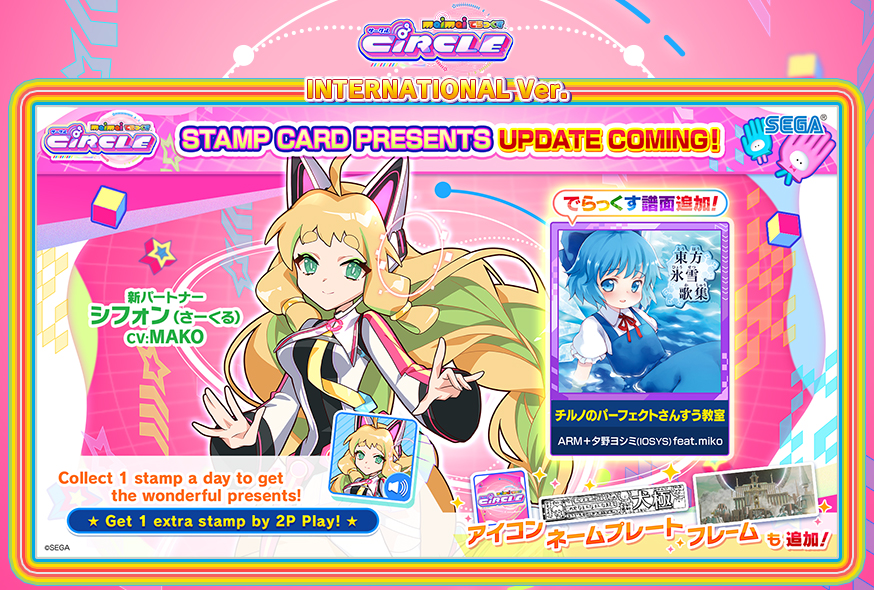 maimai DX International ver.