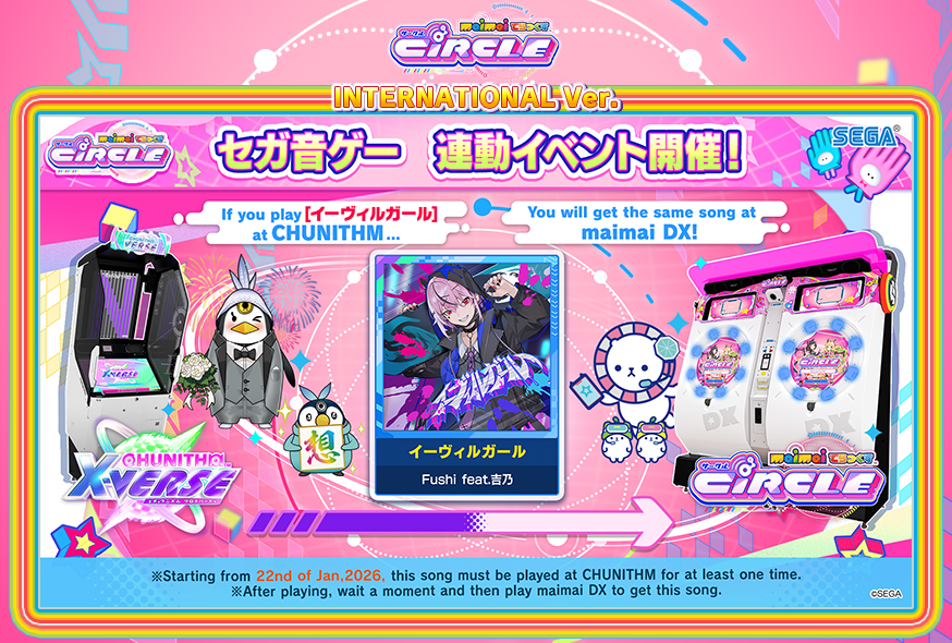 maimai DX International ver.