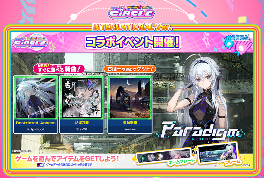 maimai DX International ver.