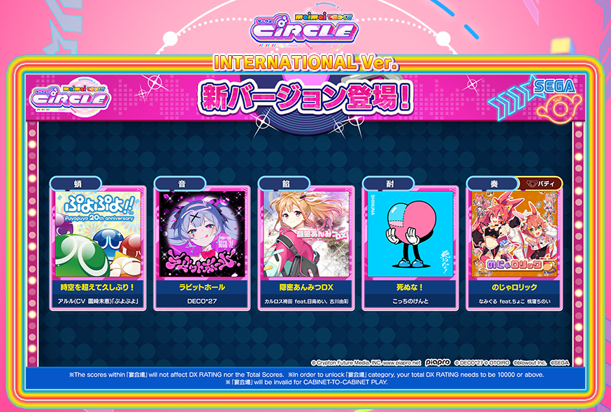 maimai DX International ver.