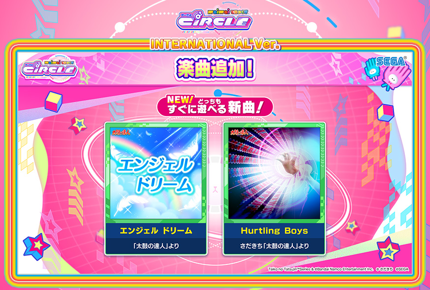 maimai DX International ver.