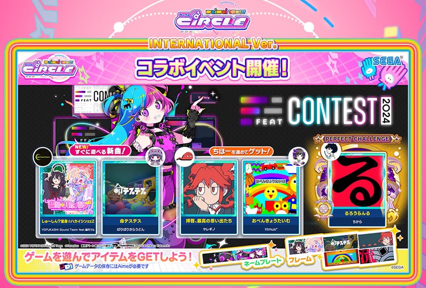 Download｜maimai DX International ver.