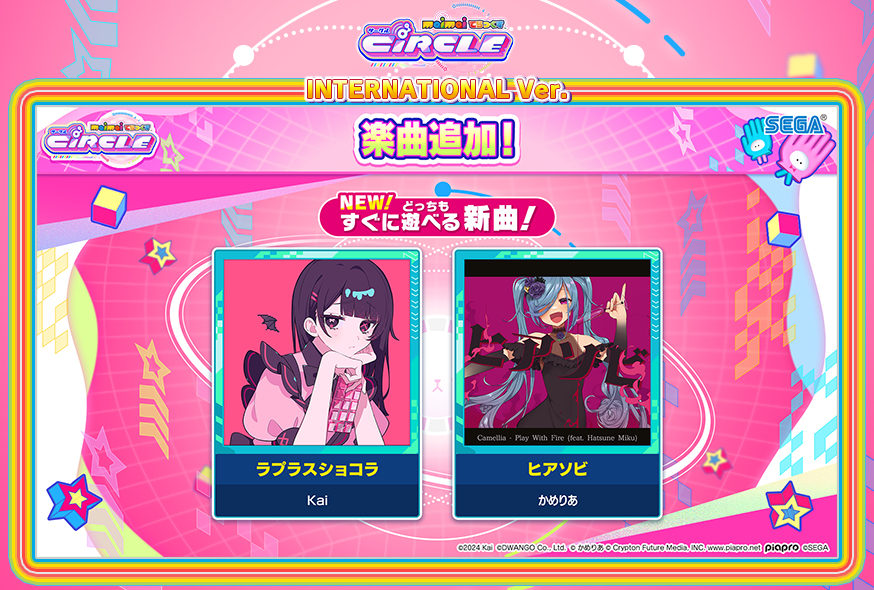 maimai DX International ver.