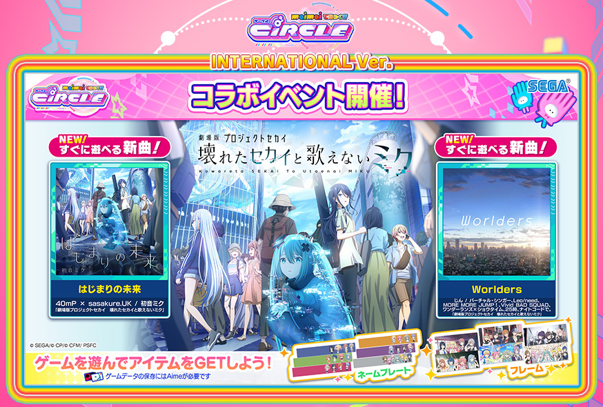 Download｜maimai DX International ver.