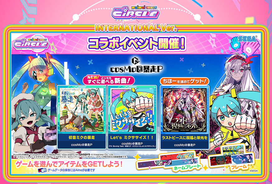 Download｜maimai DX International ver.