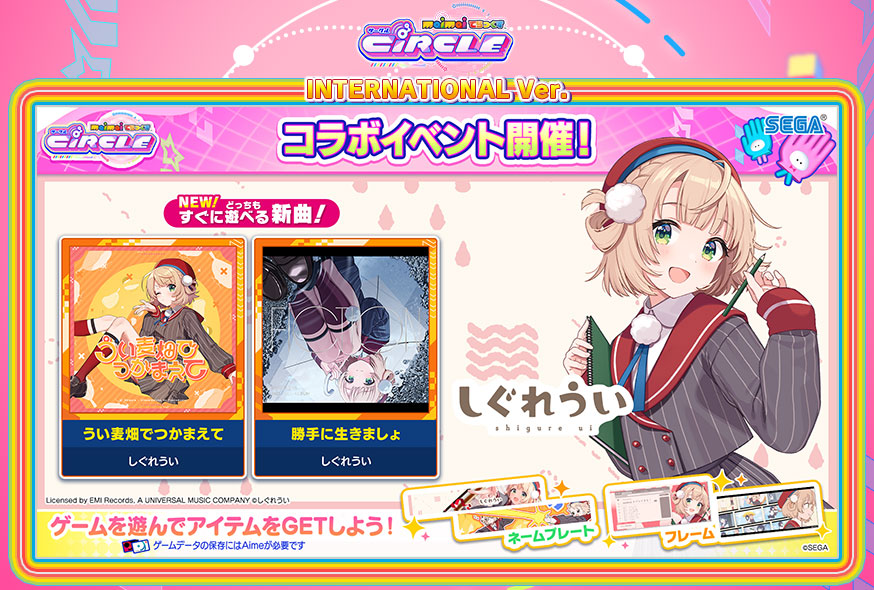 maimai DX International ver.