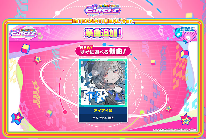 maimai DX International ver.