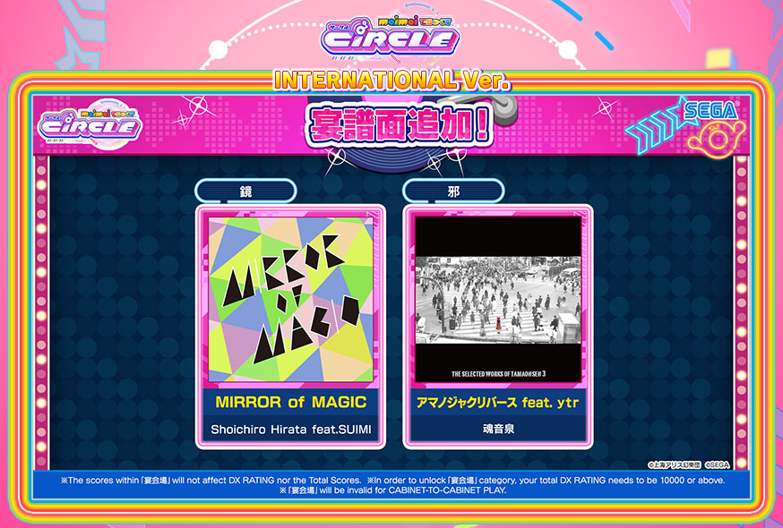 Download｜maimai DX International ver.