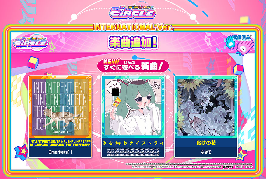maimai DX International ver.