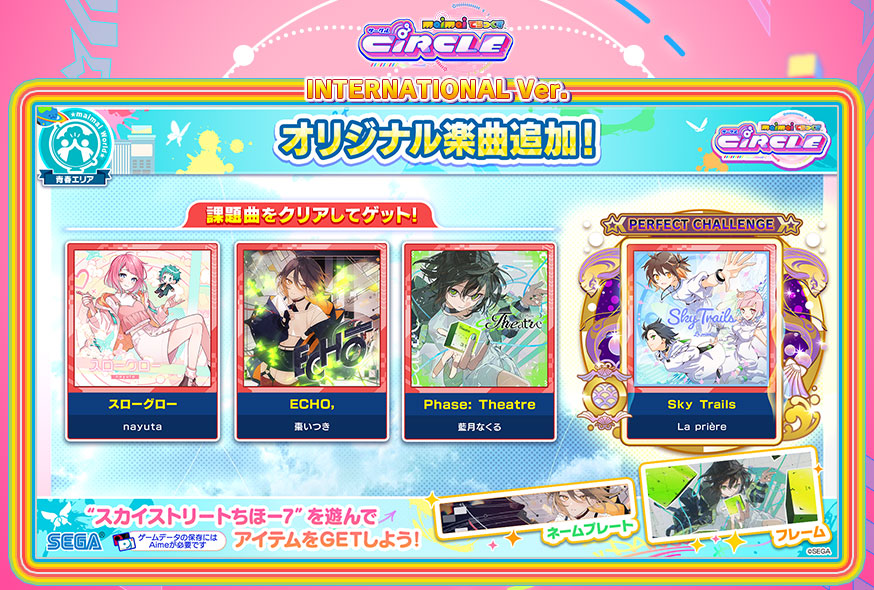 maimai DX International ver.