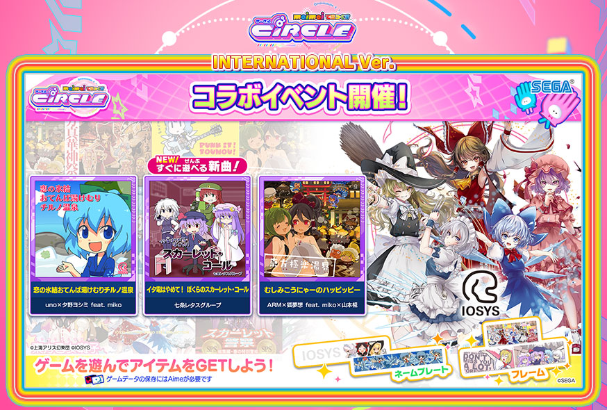 Download｜maimai DX International ver.
