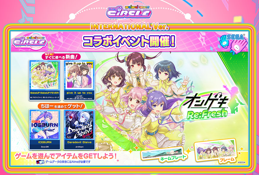 maimai DX International ver.