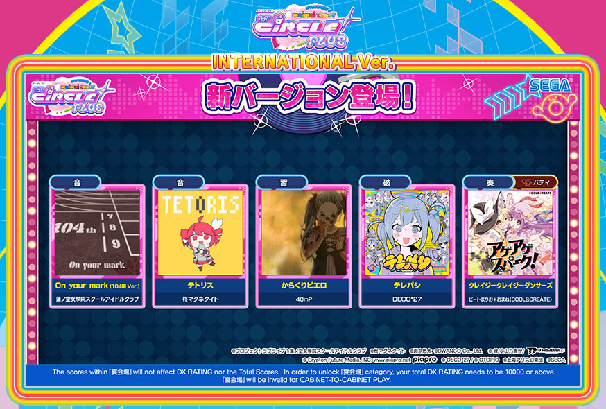 maimai DX International ver.